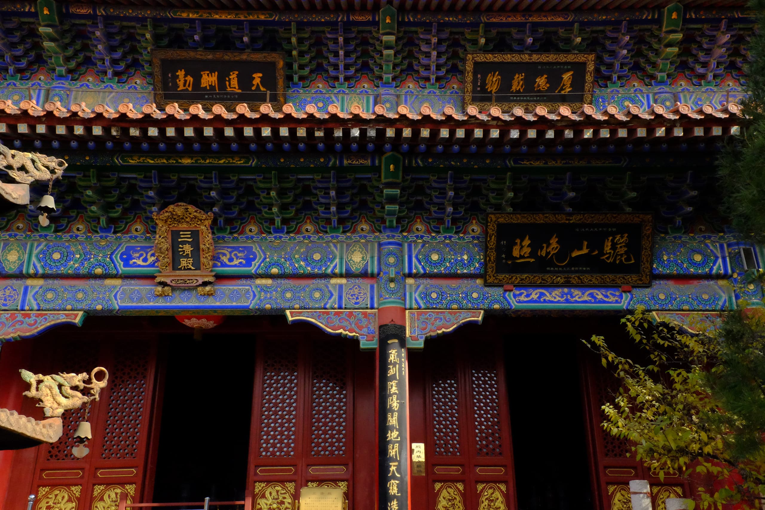 Façade peinte d’un temple taoïste : le hall des Trois Puretés