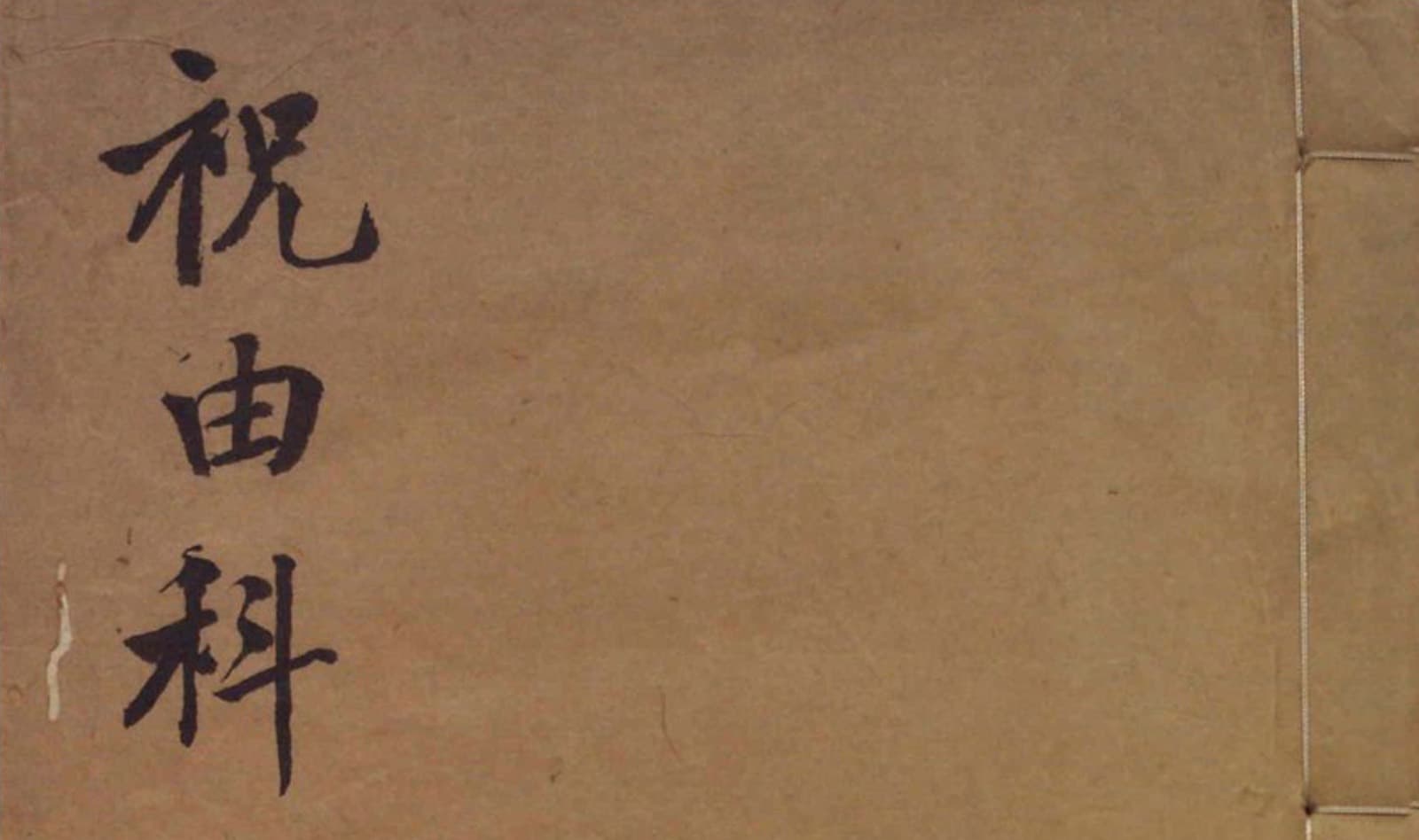Journée découverte du Zhu You - La médecine sacrée taoïste